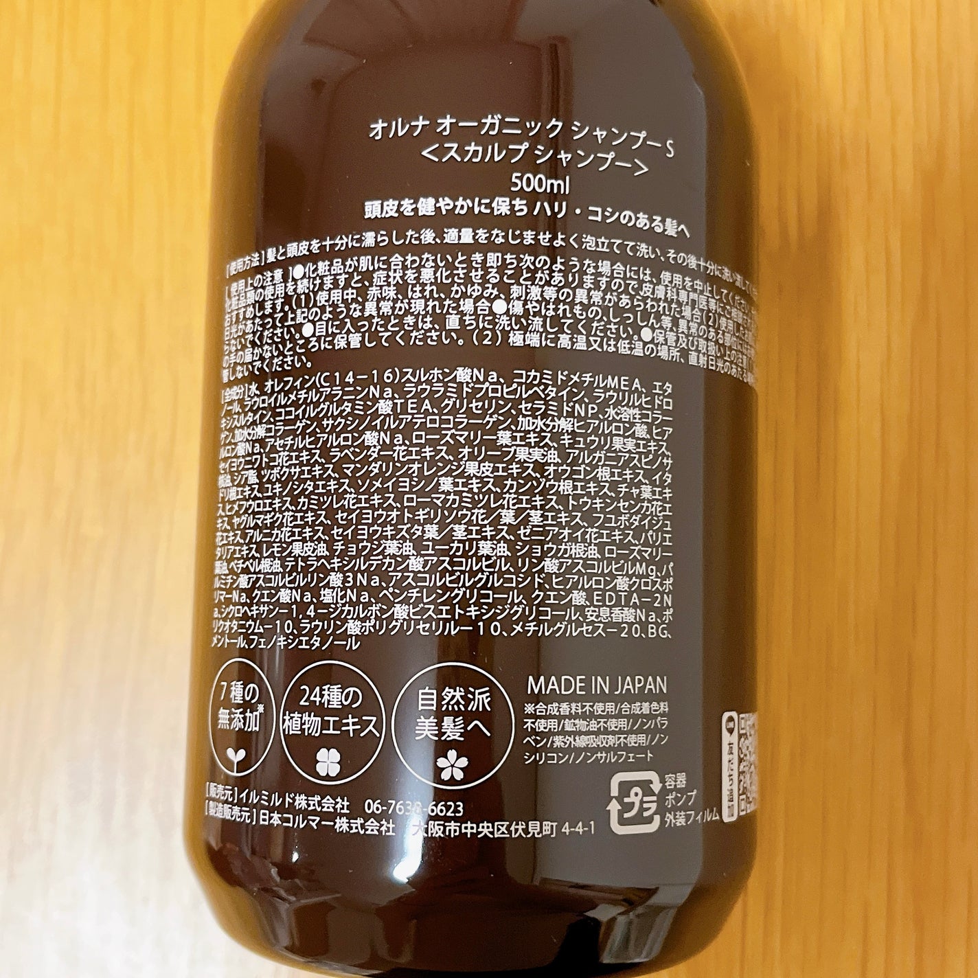 シャンプー/トリートメント/ALLNA ORGANIC/サロンシャンプーを使ったクチコミ(2枚目)