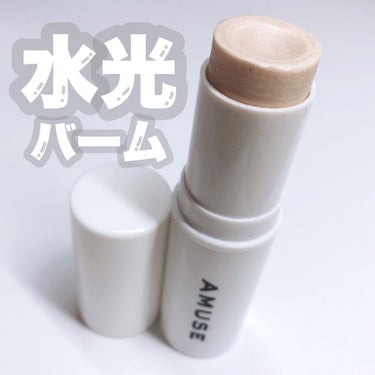 ビームバームスティック 02 Cream Beambalm/AMUSE/スティックハイライトを使ったクチコミ（1枚目）