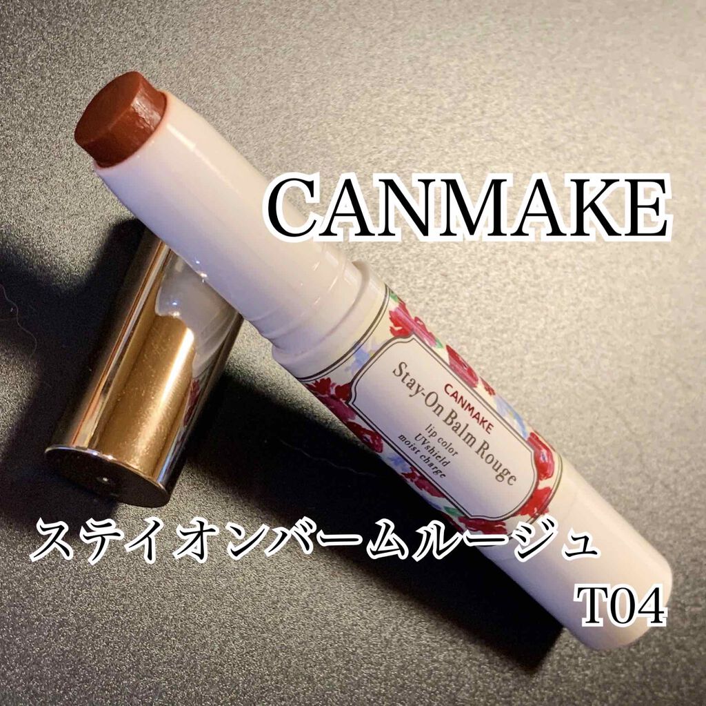 ステイオンバームルージュ/キャンメイク/口紅を使ったクチコミ（1枚目）