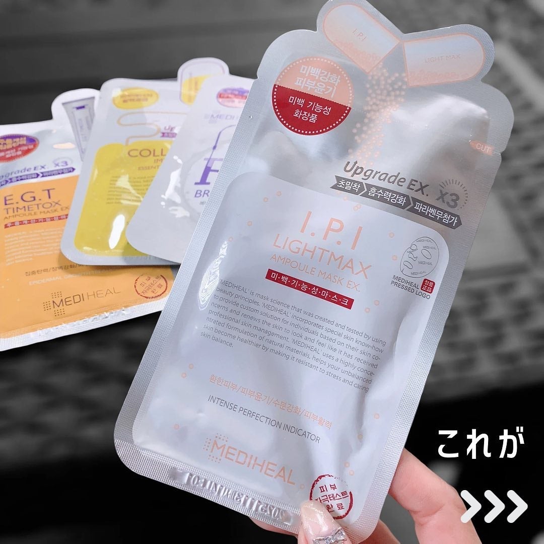 marc♡美容垢フォロバ on LIPS 「♡バージョンアップメディヒールのマスクがバージョンアップしてた..」(2枚目)