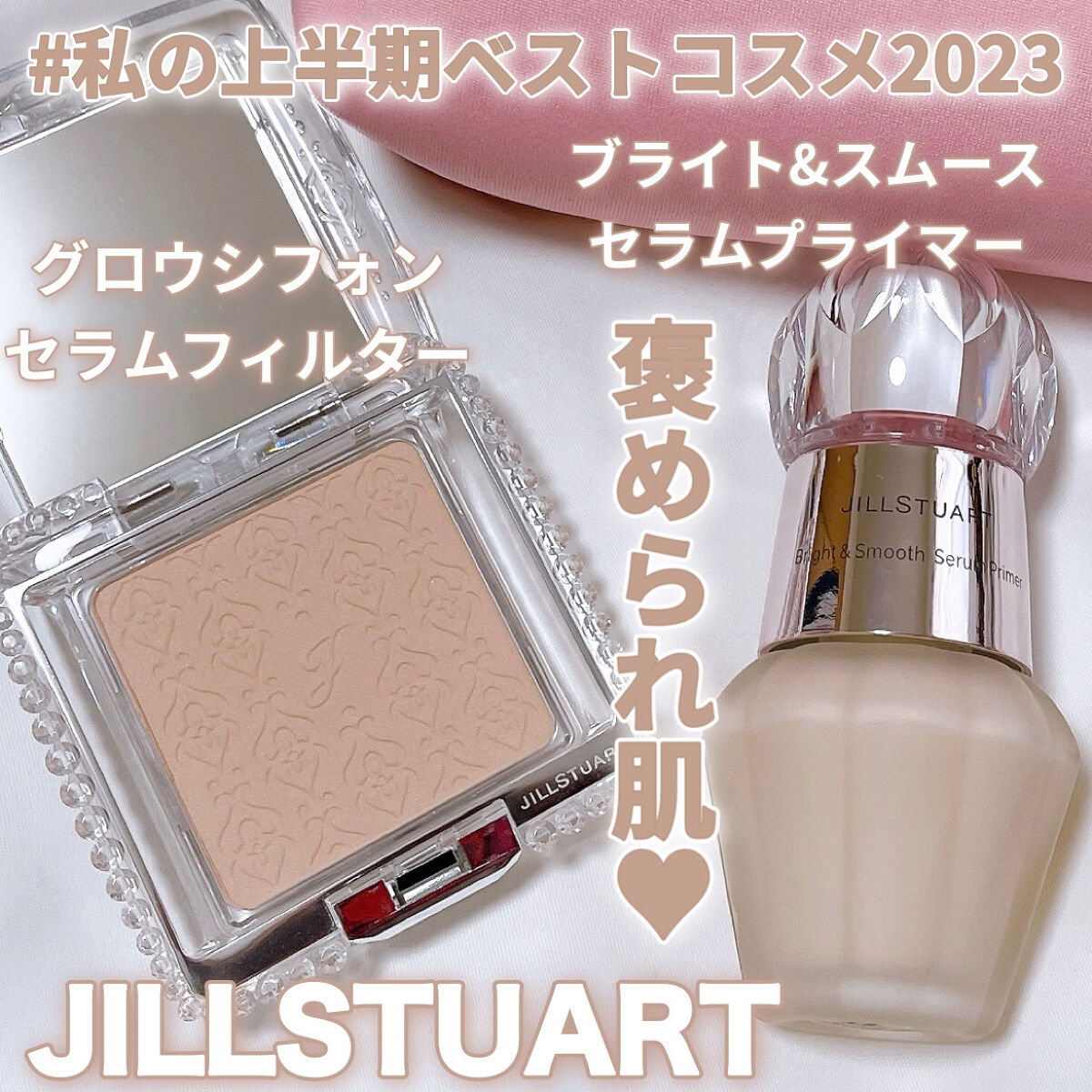 グロウシフォン セラムフィルター コンパクト SF/JILL STUART/パウダーファンデーションを使ったクチコミ（1枚目）