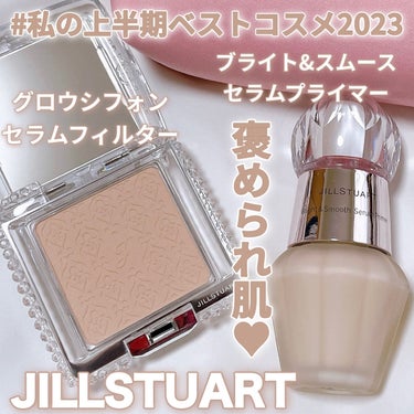 ジルスチュアート ブライト&スムース セラムプライマー/JILL STUART/化粧下地を使ったクチコミ（1枚目）