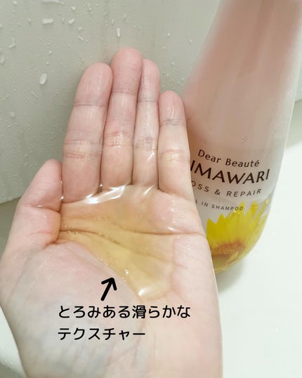 オイルインシャンプー/オイルインコンディショナー (グロス&リペア)/ディアボーテ/市販シャンプーを使ったクチコミ(2枚目)