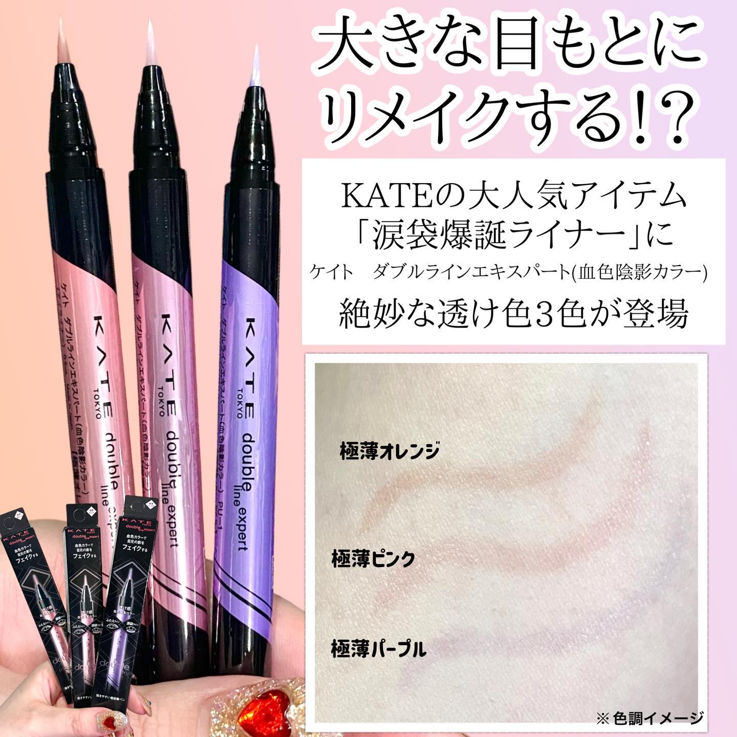 ダブルラインエキスパート(血色陰影カラー)/KATE/リキッドアイライナーを使ったクチコミ（2枚目）