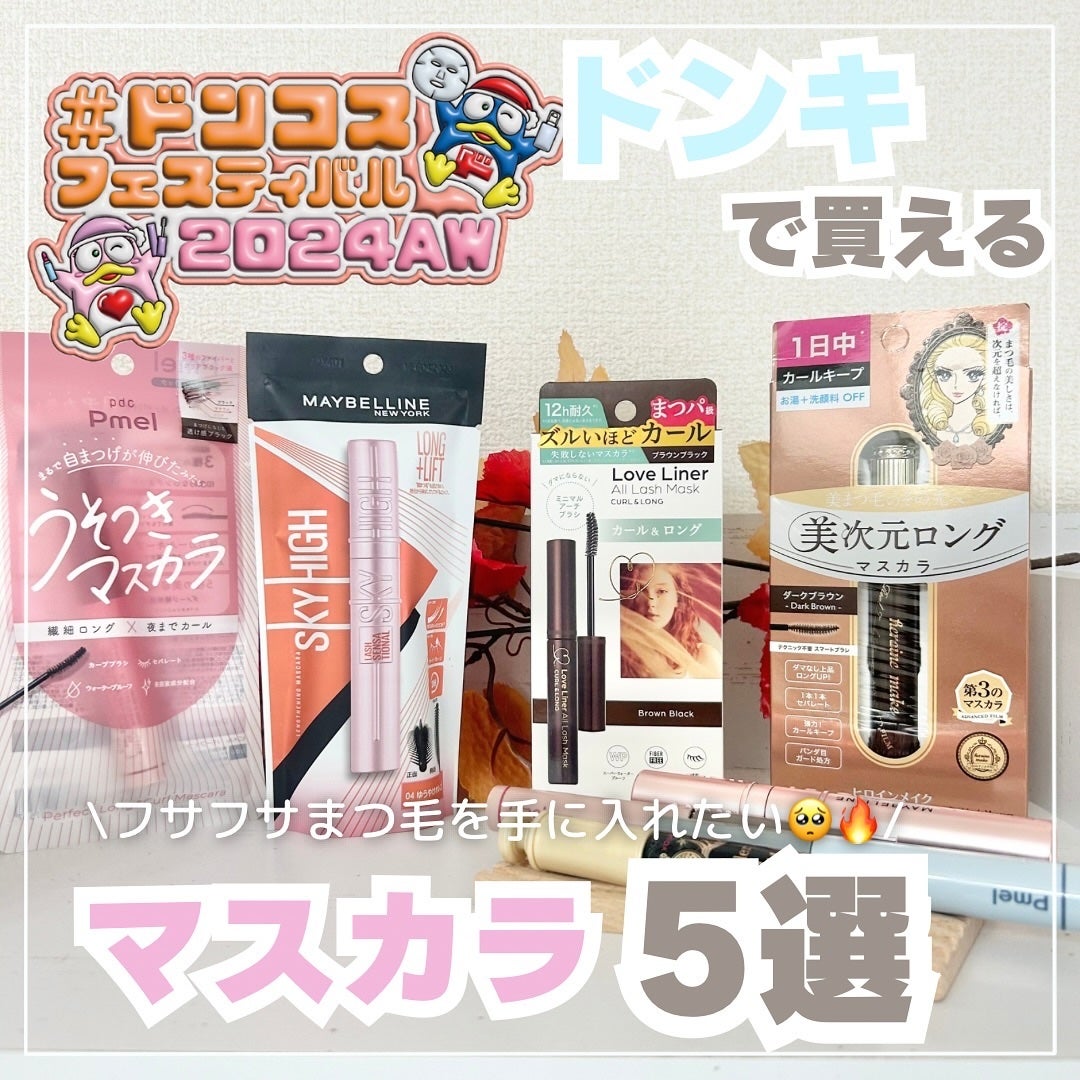 スカイハイ/MAYBELLINE NEW YORK/マスカラを使ったクチコミ(1枚目)