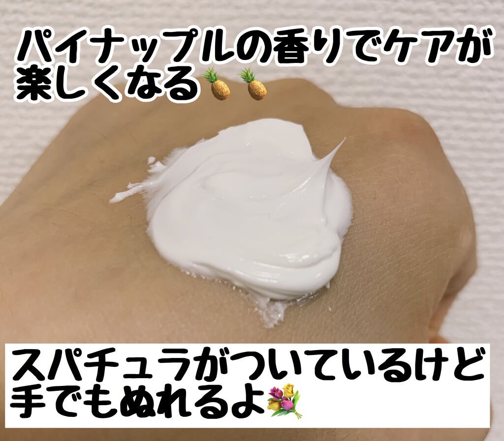 パイン＆ソイ ヘアリムーバークリーム/アスティ コスメフリーク/除毛クリームを使ったクチコミ（2枚目）