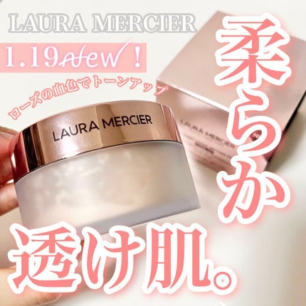 トランスルーセント ルース セッティング パウダー トーンアップ ローズ/ローラ メルシエ/ルースパウダーを使ったクチコミ(1枚目)