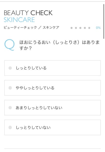 Rinka♧ on LIPS 「【肌質が分からない!そんな時は…?診断してみました。】 ..」(6枚目)