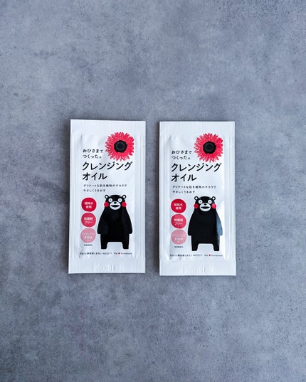 おひさまでつくったクレンジングオイル/エリデン/オイルクレンジングを使ったクチコミ(1枚目)