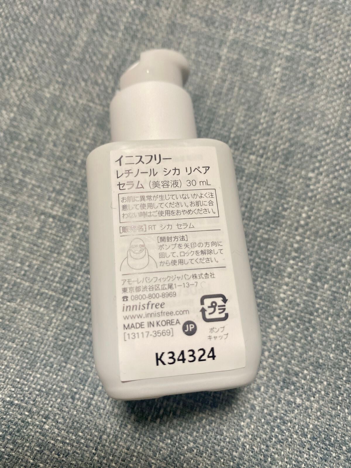 レチノール シカ リペア セラム/innisfree/美容液を使ったクチコミ(3枚目)