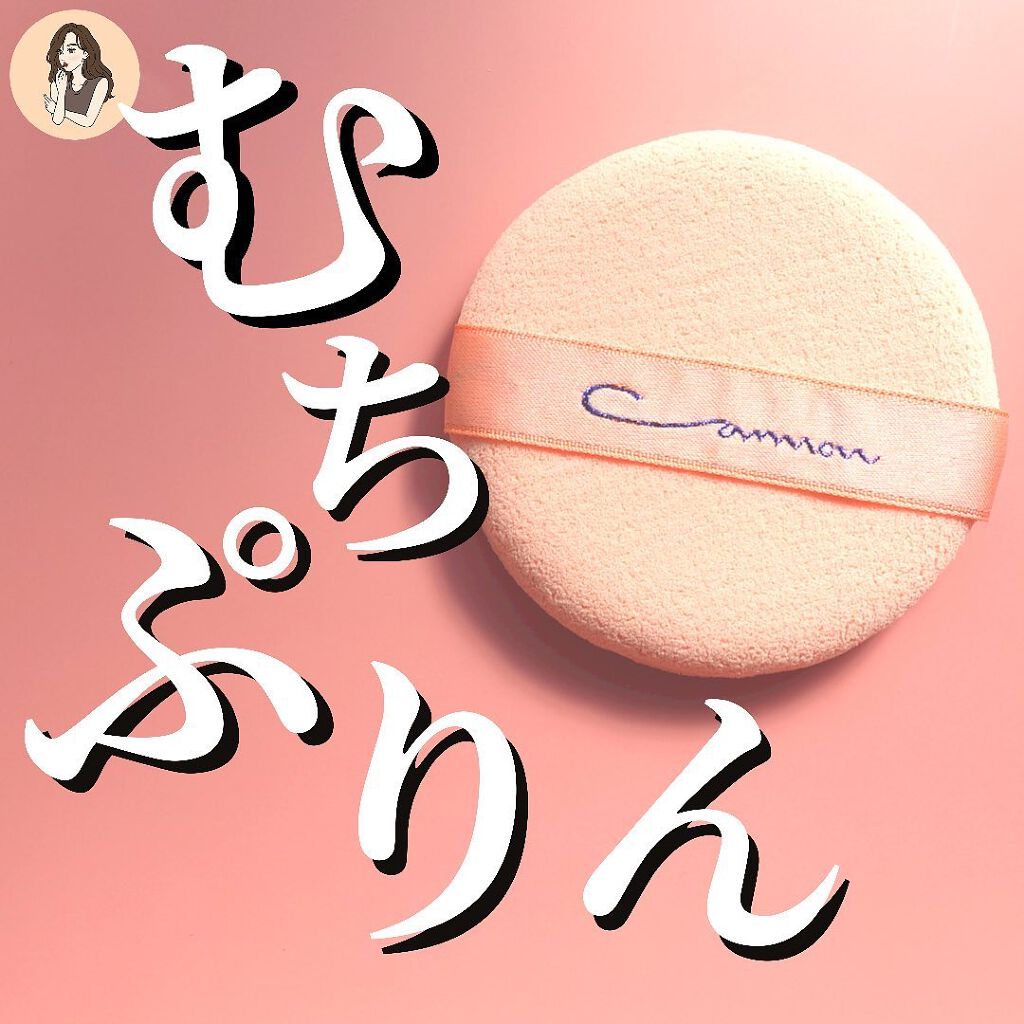 エバーソフト/Canon/パフ・スポンジを使ったクチコミ(1枚目)
