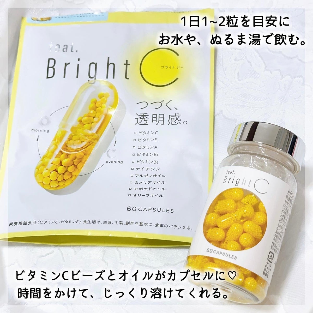 BrightC/Feat./美容サプリメントを使ったクチコミ（4枚目）