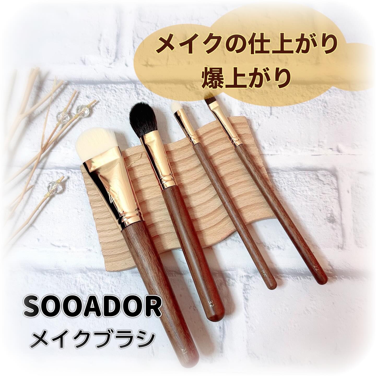 BY MAENG #21 ファンデーションブラシ/SOOA DOR/メイクブラシを使ったクチコミ（1枚目）