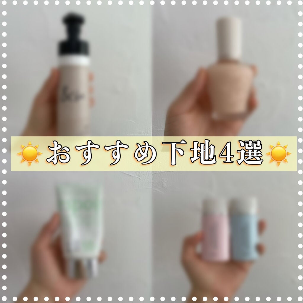 皮脂テカリ防止下地/CEZANNE/化粧下地を使ったクチコミ(1枚目)