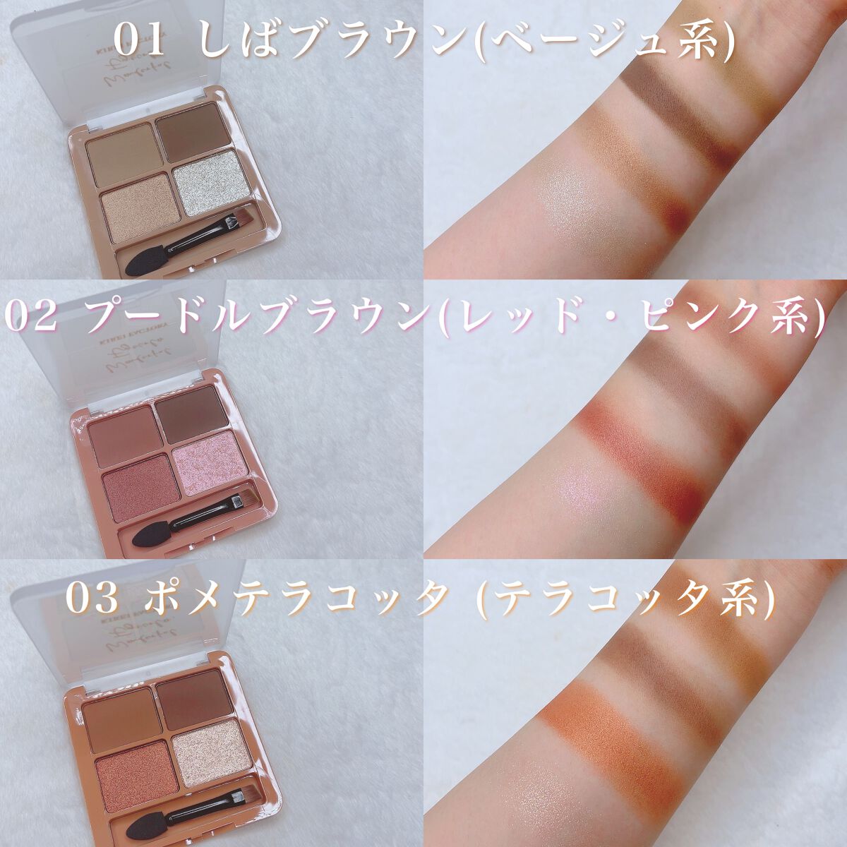 わんだふるアイカラー/KIREI FACTORY/アイシャドウパレットを使ったクチコミ(2枚目)