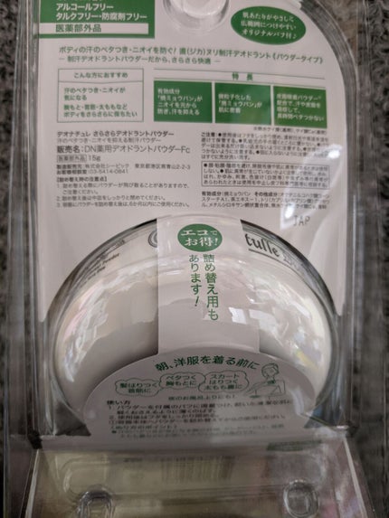 薬用さらさらデオドラントパウダー/デオナチュレ/デオドラント・制汗剤を使ったクチコミ(2枚目)