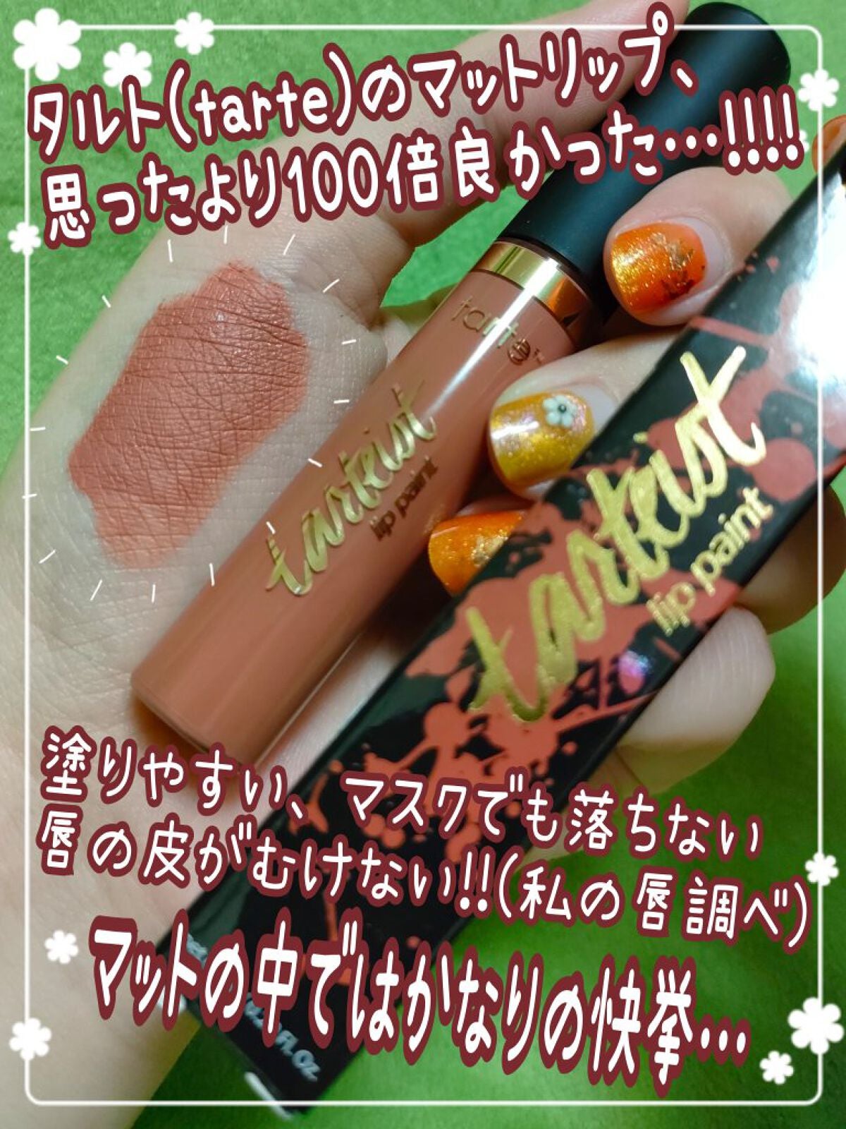 Lip Paint/tarte/リップグロスを使ったクチコミ(1枚目)