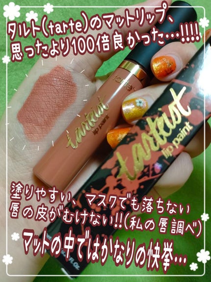 Lip Paint/tarte/リップグロスを使ったクチコミ(1枚目)