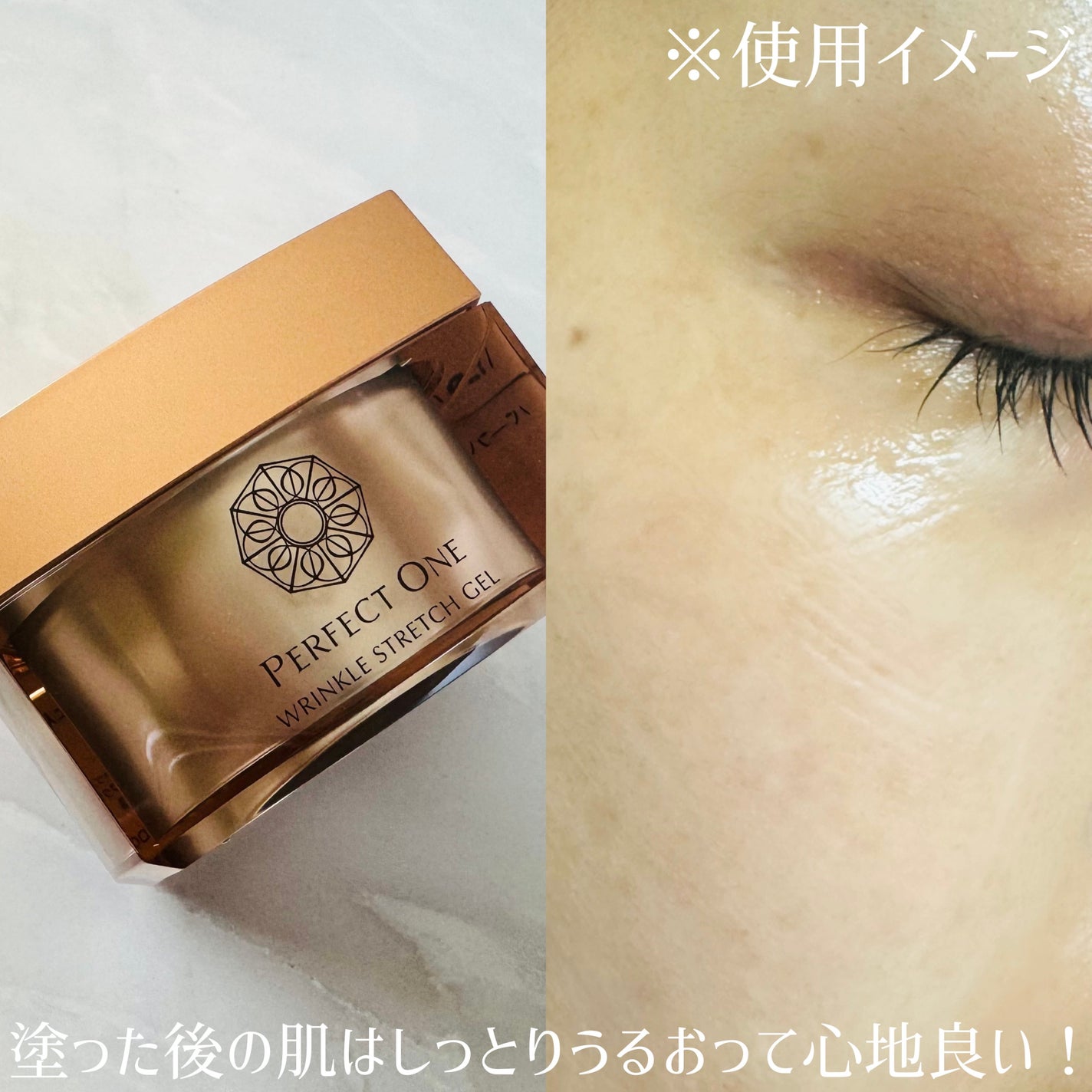 パーフェクトワン 薬用リンクルストレッチジェル/パーフェクトワン/オールインワン化粧品を使ったクチコミ(5枚目)