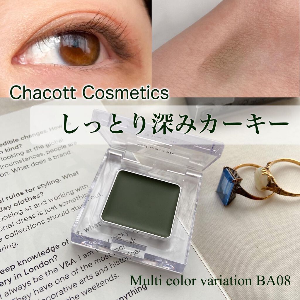 マルチカラーバリエーション バーム BA08/チャコット・コスメティクス/単色アイシャドウを使ったクチコミ（1枚目）
