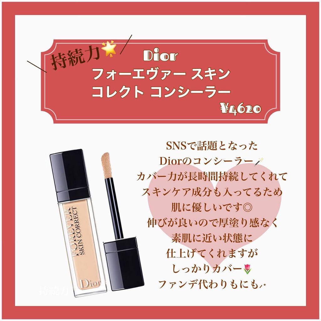 赤み補正コンシーラー/CEZANNE/クリームコンシーラーを使ったクチコミ（2枚目）