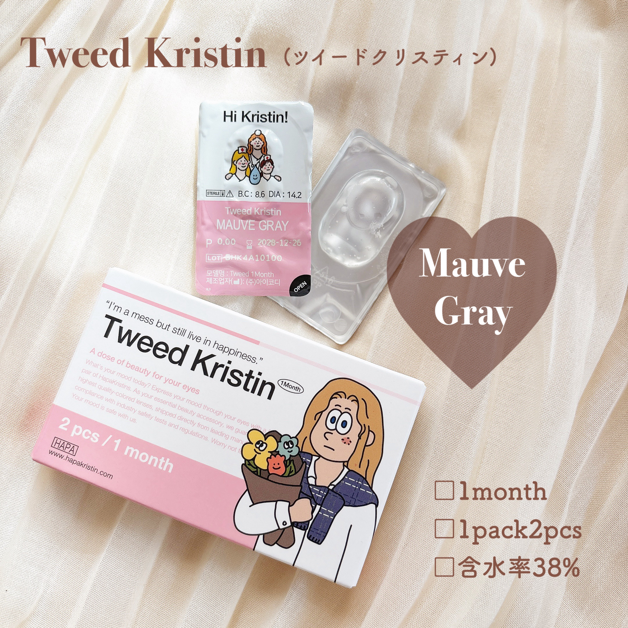 Tweed Kristin 1month/Hapa kristin/１ヶ月（１MONTH）カラコンを使ったクチコミ（2枚目）
