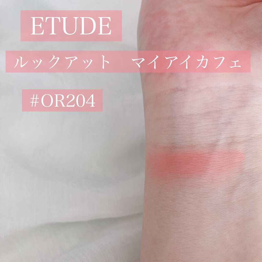 ルックアット マイアイ カフェ/ETUDE/単色アイシャドウを使ったクチコミ（2枚目）