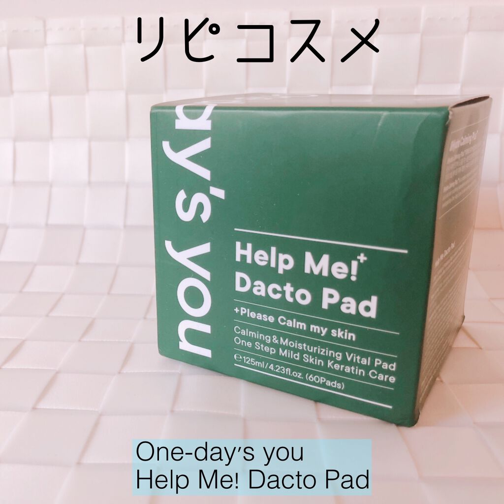ヘルプミー! ダクトパッド/One-day's you/トナーパッドを使ったクチコミ（1枚目）
