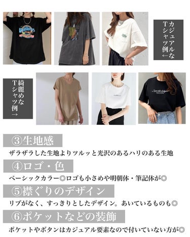 はる/横浜パーソナルカラーアナリスト on LIPS 「夏は大人タイプもTシャツ着たいよね🌺大人顔さんにおすすめのtシ..」（4枚目）