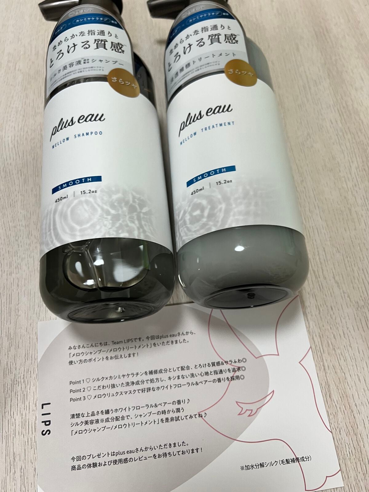 ã¡ããŠã·ã£ã³ããŒ/ã¡ããŠããªãŒãã¡ã³ã/plus eau/åžè²©ã·ã£ã³ããŒã䜿ã£ãã¯ãã³ãïŒ1æç®ïŒ