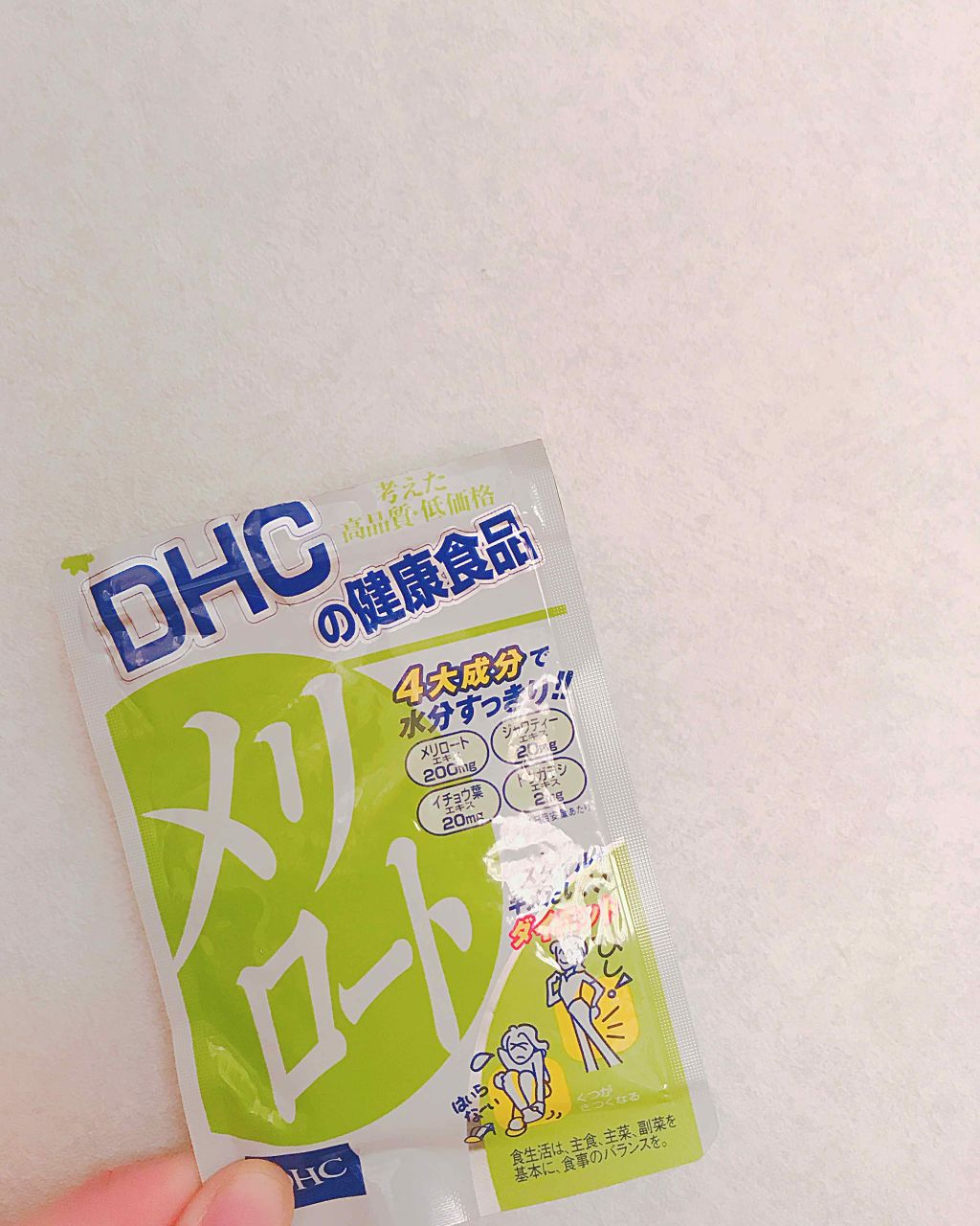 メリロート|DHCの口コミ「DHCメリロート(20日分)税込950円こ..」 by k(敏感肌/20代前半) | LIPS メリロート|DHCの口コミ「DHCメリロート(20日分)税込950円こ..」 by k(敏感肌/20代前半) | LIPS