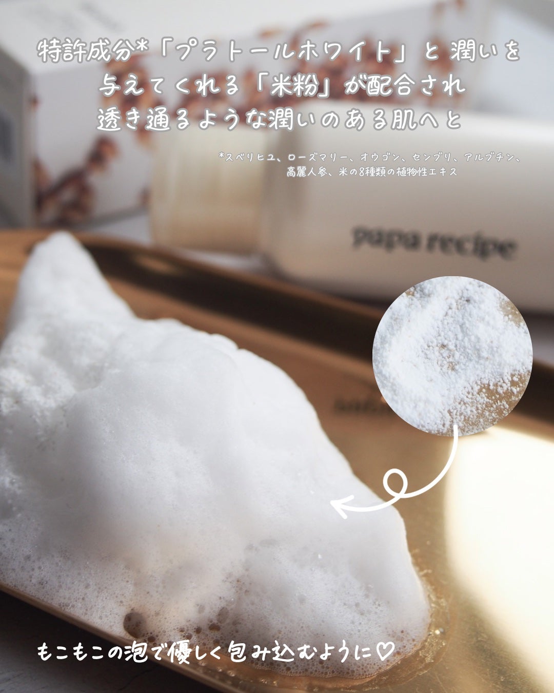 ブレミッシュ 酵素 洗顔パウダー/PAPA RECIPE/洗顔パウダーを使ったクチコミ(3枚目)