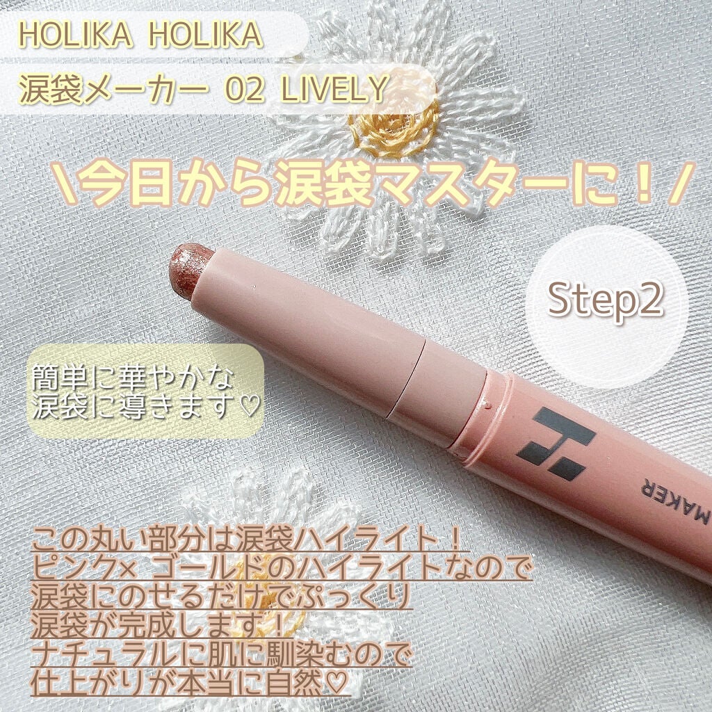 HOLI POP 二重ライナー/HOLIKA HOLIKA/リキッドアイライナーを使ったクチコミ(4枚目)