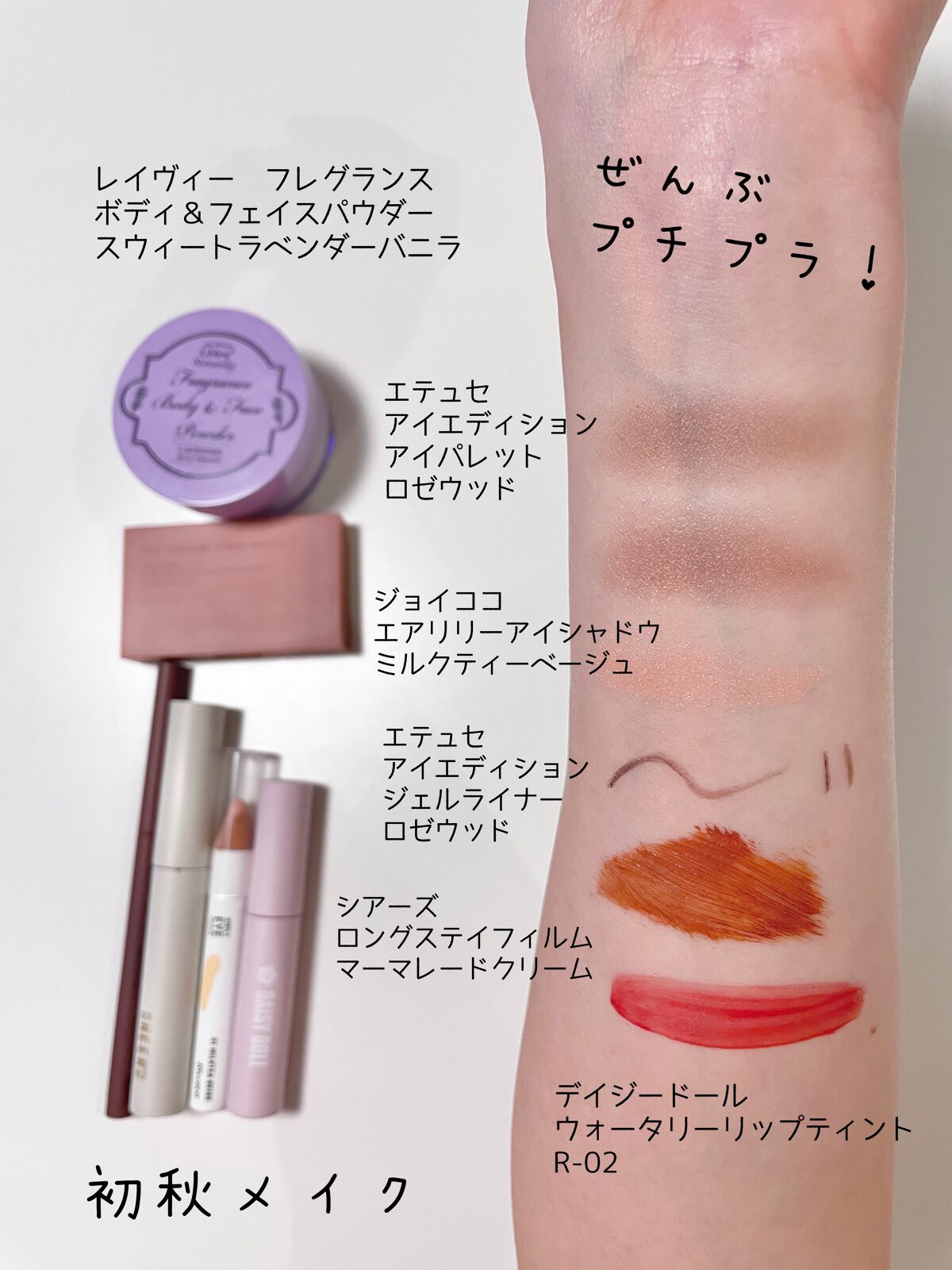 フレグランス ボディ＆フェイスパウダー ラベンダー/Leivy/ルースパウダーを使ったクチコミ（3枚目）