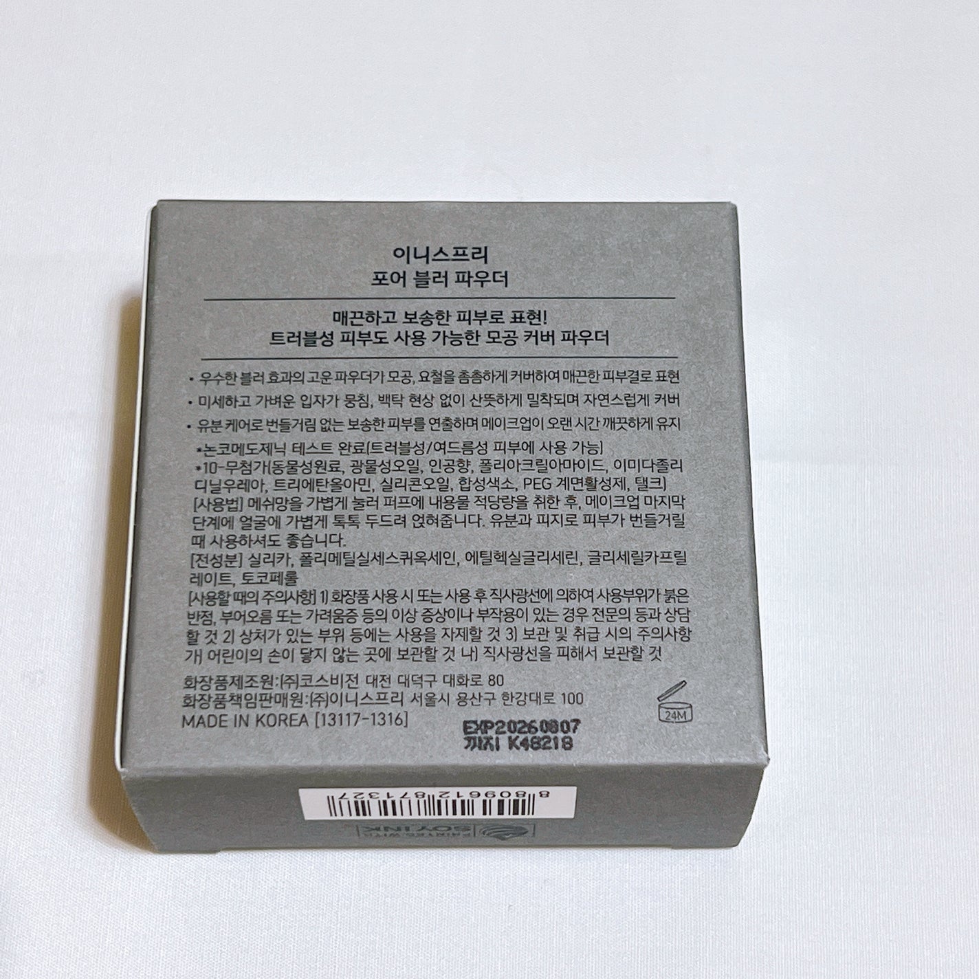 ポアブラー パウダー/innisfree/ルースパウダーを使ったクチコミ(2枚目)