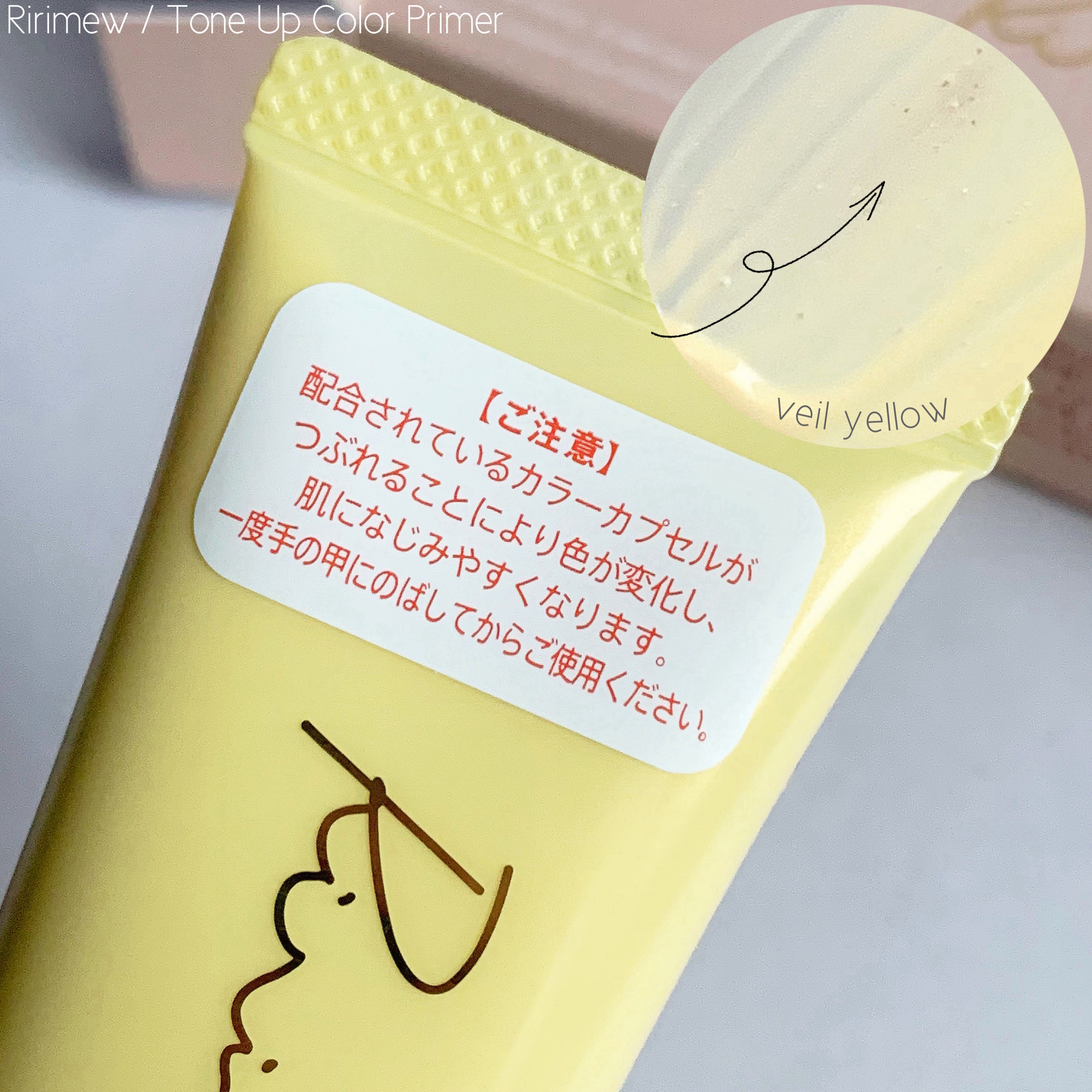 トーンアップカラープライマー /Ririmew/化粧下地を使ったクチコミ（3枚目）