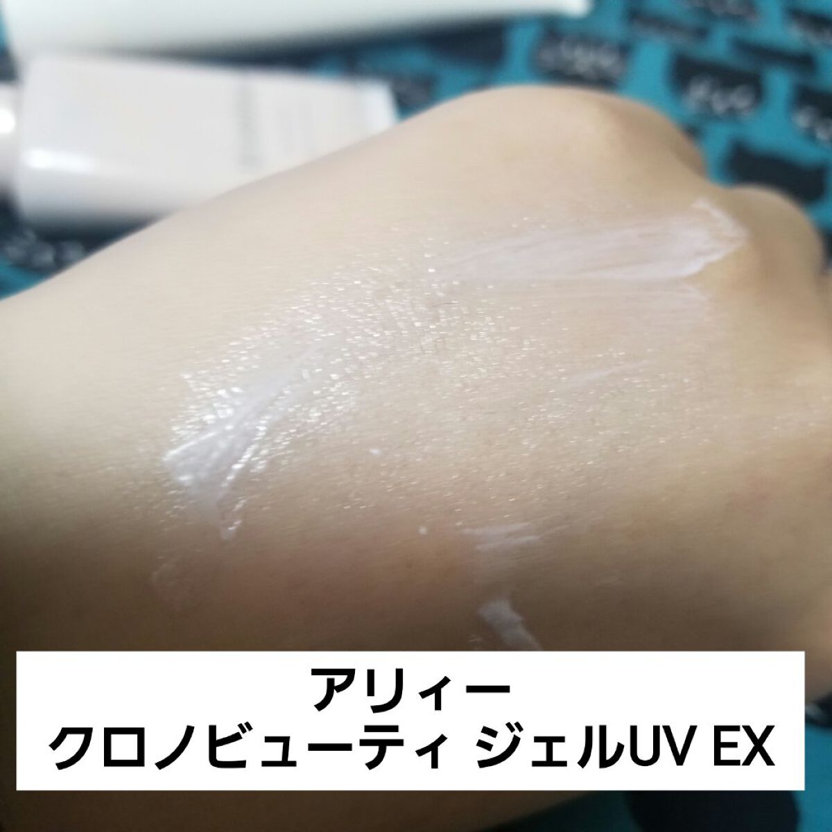 ニベアUV ディープ プロテクト&ケア ジェル/ニベア/日焼け止めジェルを使ったクチコミ(5枚目)