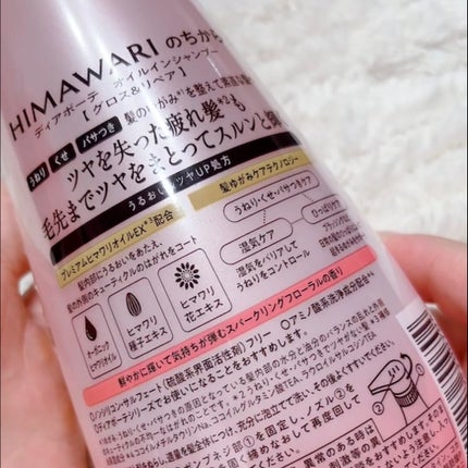 オイルインシャンプー/オイルインコンディショナー (グロス&リペア)/ディアボーテ/市販シャンプーを使ったクチコミ(3枚目)