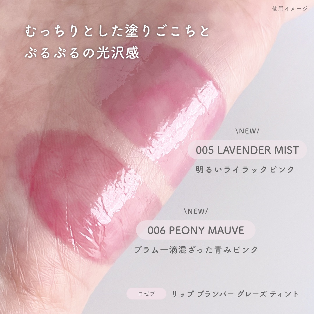 LIP PLUMPER GLAZE TINT/ROJEV/口紅を使ったクチコミ（2枚目）