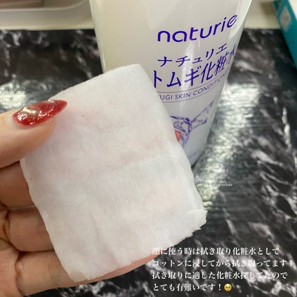 ハトムギ化粧水(ナチュリエ スキンコンディショナー R )/ナチュリエ/化粧水を使ったクチコミ(4枚目)