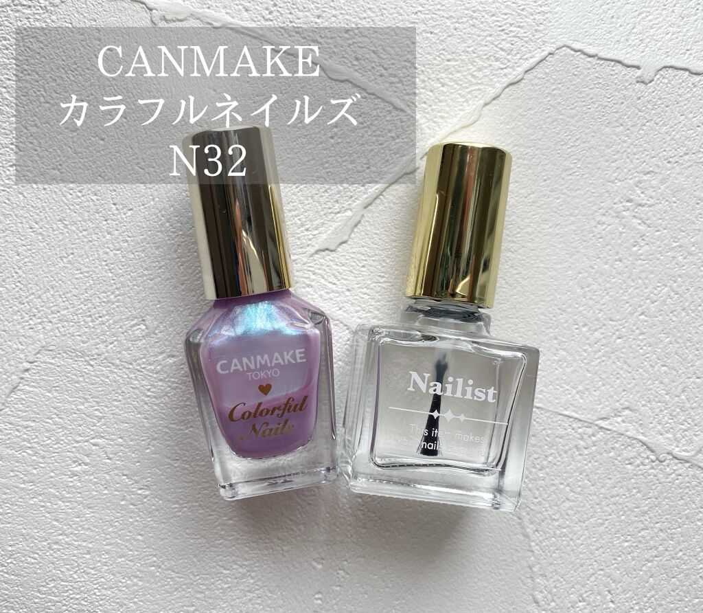 カラフルネイルズ/キャンメイク/マニキュアを使ったクチコミ（1枚目）