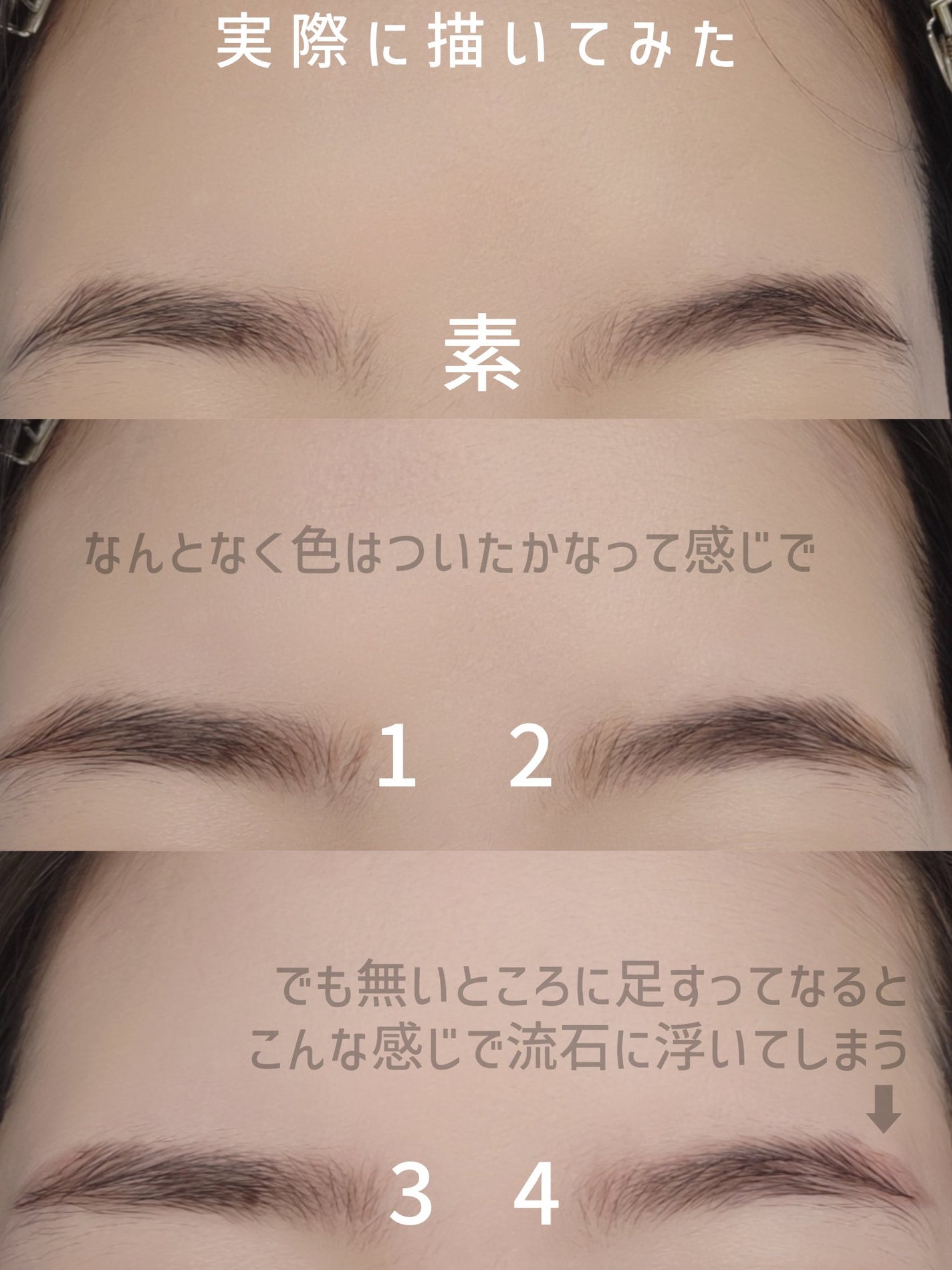 フローレスブロウリキッド/キャンメイク/リキッドアイブロウを使ったクチコミ(8枚目)