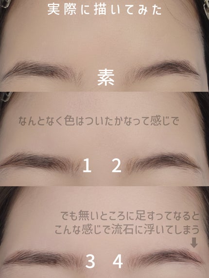 フローレスブロウリキッド/キャンメイク/リキッドアイブロウを使ったクチコミ(8枚目)