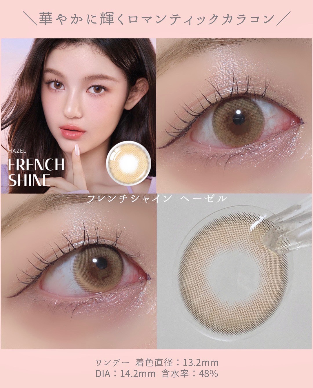 FrenchShine1day/OLENS/ワンデー（１DAY）カラコンを使ったクチコミ（2枚目）