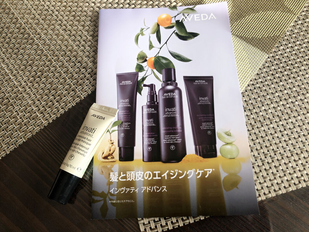 インヴァティ アドバンス インテンシブ ヘア＆スカルプ マスク/AVEDA/ヘアマスク・ヘアパックを使ったクチコミ（1枚目）