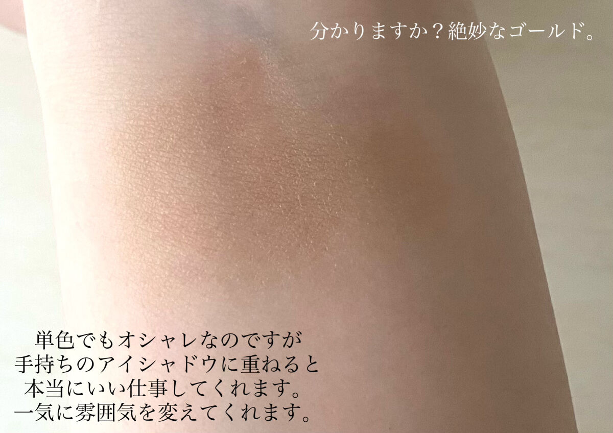 セルヴォーク ヴォランタリー アイズ/Celvoke/単色アイシャドウを使ったクチコミ（3枚目）