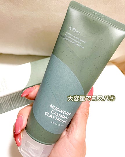 ヨモギカーミングクレイマスク/Isntree/洗い流すパック・マスクを使ったクチコミ(5枚目)