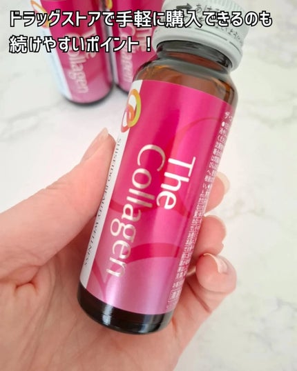 ザ・コラーゲン<ドリンク> /ザ・コラーゲン/美容ドリンクを使ったクチコミ(4枚目)