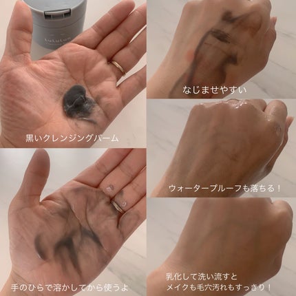 ルルルンクレンジング トーニングバーム CLEAR BLACK/ルルルン/クレンジングバームを使ったクチコミ(3枚目)