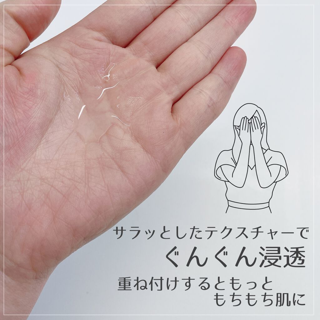 モイストバランス  ローション/ACSEINE/化粧水を使ったクチコミ（3枚目）